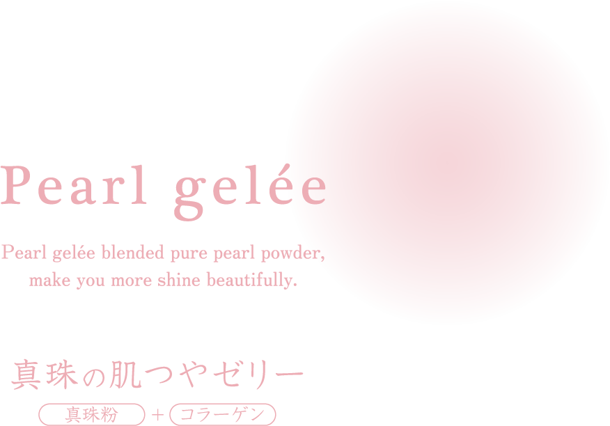 パールジュレロゴ